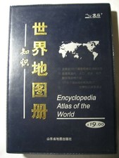 *Encyclopedia Atlas of the