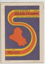 Sahab Guide Map of Iraq Irak