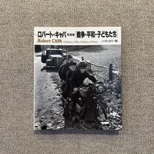 Robert Capa Fotobuch [Krieg