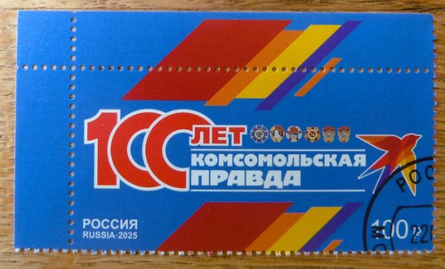 Russland 2025 briefmarke - russland,