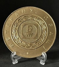 Arbeitsveteran Medaille 50