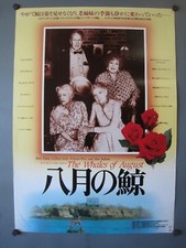1987 The Whales of August