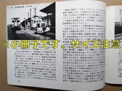 Keihan kyoto city - keihan,