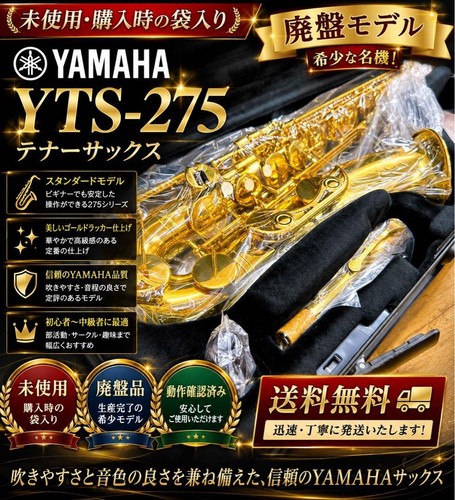 Yamaha yts 275 tenorsaxophon - yts-275,