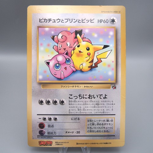 Pokemon karte pikachu - karte,