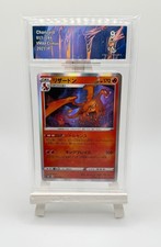 Charizard 017/184 Japanese