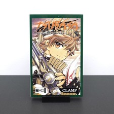 Tsubasa Reservoir Chronicle 24