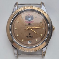 Vintage Soviet POLJOT Watch