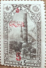 Briefmarke Osmanisches Reich