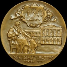 UDSSR - SOWJETUNION /