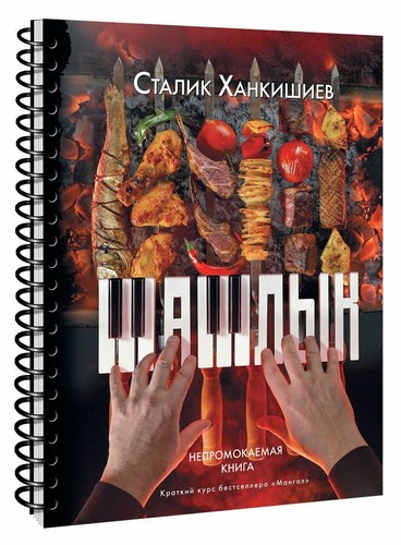Сталик