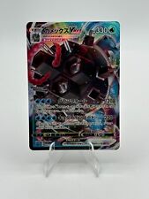 Pokémon Karte - Turtok VMAX