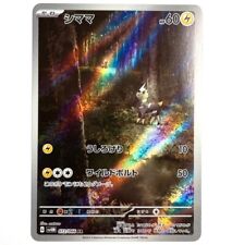 sv4M - 072/066 AR Elezeba / Blitzle Future Flash Pokémon Karte Japanisch NM