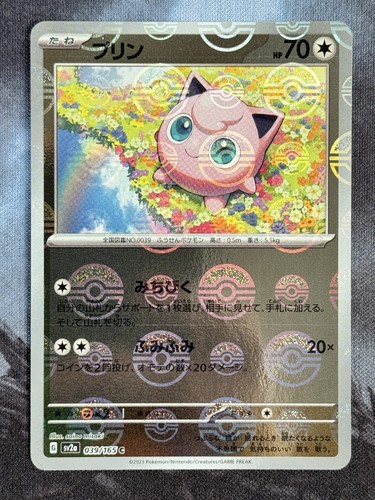 Jigglypuff pummeluff 039 - jigglypuff,