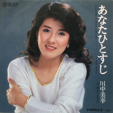 Miyuki Kawanaka 6. Single