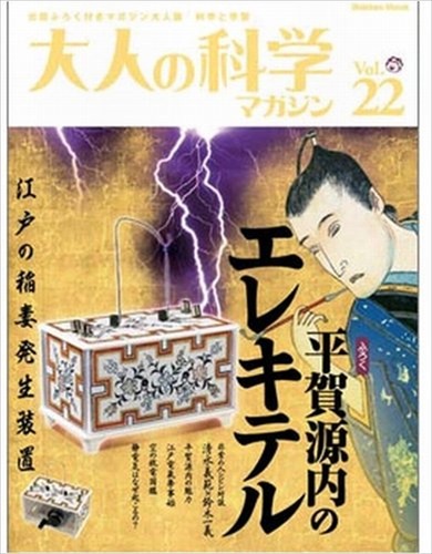 Otona nicht kagaku - otona,