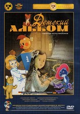 DVD russische  Сборник