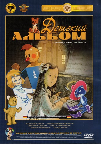 Dvd russische сборник - ,