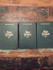 W. Kostilev 3 Bde. В