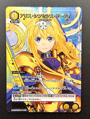 Union arena sword art - sword,