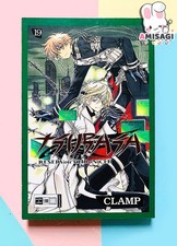 Tsubasa reservoir chronicle - reservoir,