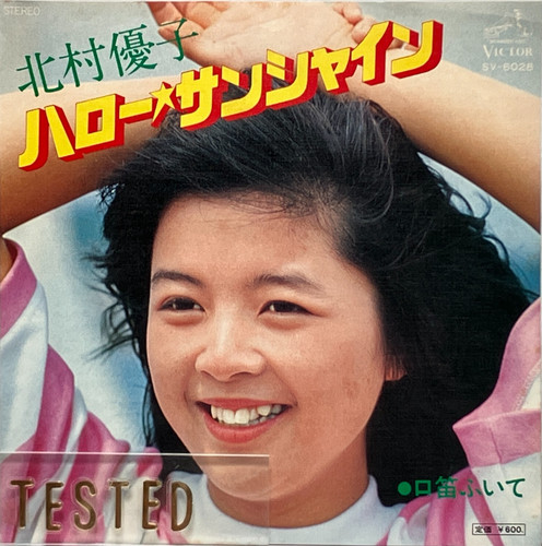 Yuko kitamura 2nd single hello - yuko,
