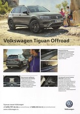 Volkswagen Tiguan Offroad SUV