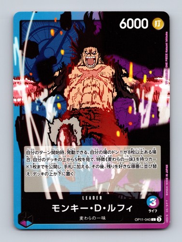 Tcg one piece - one,
