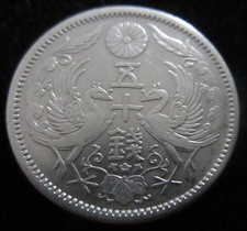 MDS JAPAN 50 SEN 1922 - TAISHO ❀ 本 日 大 ❀ 年四十正大 "PHOENIX", SILBER  #PS