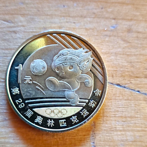 China yuan messing - 1,