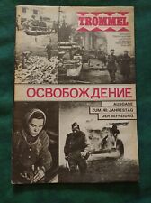 DDR Trommel 38. Jahrgang