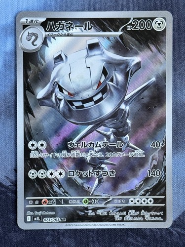 Pokemon steelix stahlos - steelix,