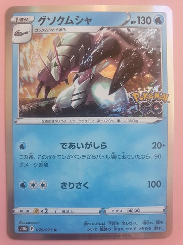 Neuwertig golisopod 026 071 - neuwertig!,