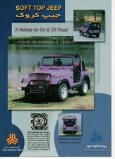 Pars Khodro Sahra Jeep Softtop SUV (Iran) _2001 Prospekt / Brochure