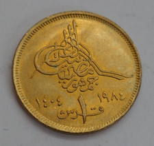 Ägypten  1 Piaster, 1984 islamische Jahreszahl (١٤٠٤) links vom Wert ## S9