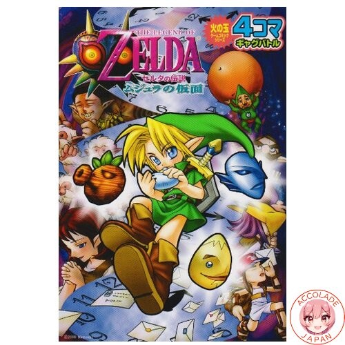 The legend zelda majora s - of, zelda: