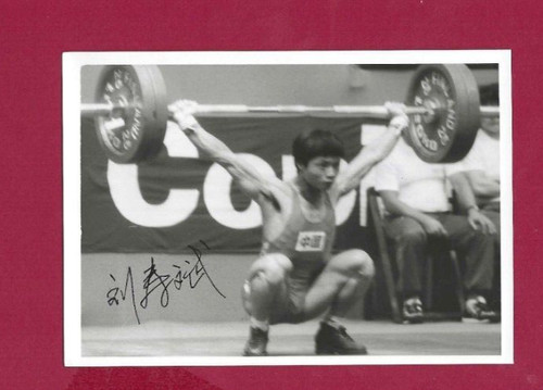 Liu shoubin china - , 1988