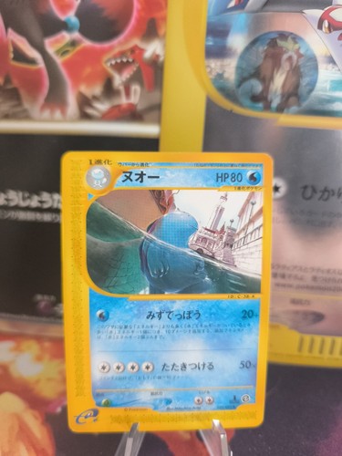 Pokemon karte card quagsire - pokemon,