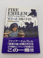 FIRE EMBLEM Monsho no Nazo