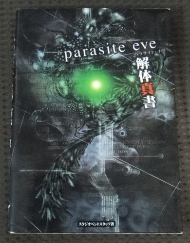 Parasite eve guide - guide, fb