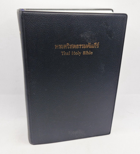 Thai holy bible - holy,