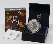 Frankreich 20 Euro 2026 - Jahr des Pferdes - PP
