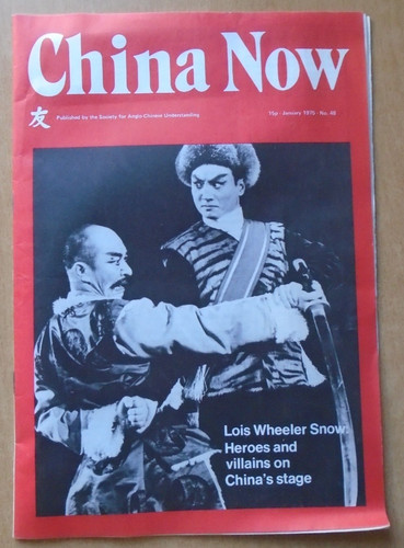 China now magazine issue - china, 48