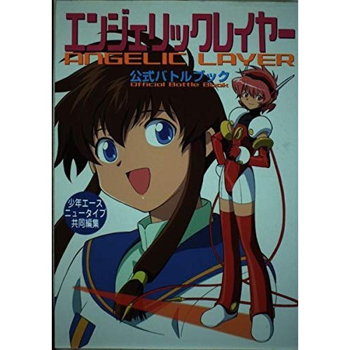 Kadokawa angelic layer - angelic,