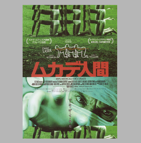 The human centipede - human,
