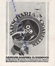 BADEN-BADEN, Werbung 1916, A. Batschari Zigaretten-Fabrik AG