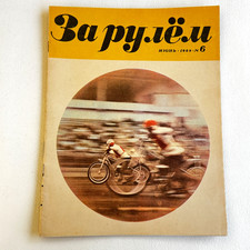 Za Rulem За рулём