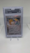 AOG 9 Pokemon Karte Raichu
