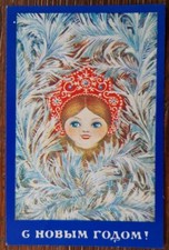 Sowjetische Postkarte 1977 -