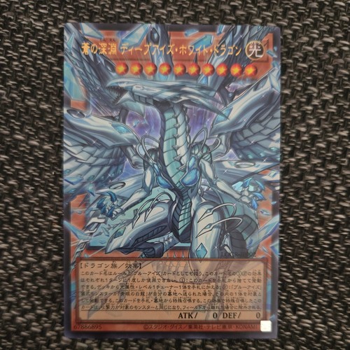 Deep eyes white - yu-gi-oh,